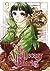 The Apothecary Diaries Manga, Vol. 9 by Nekokurage