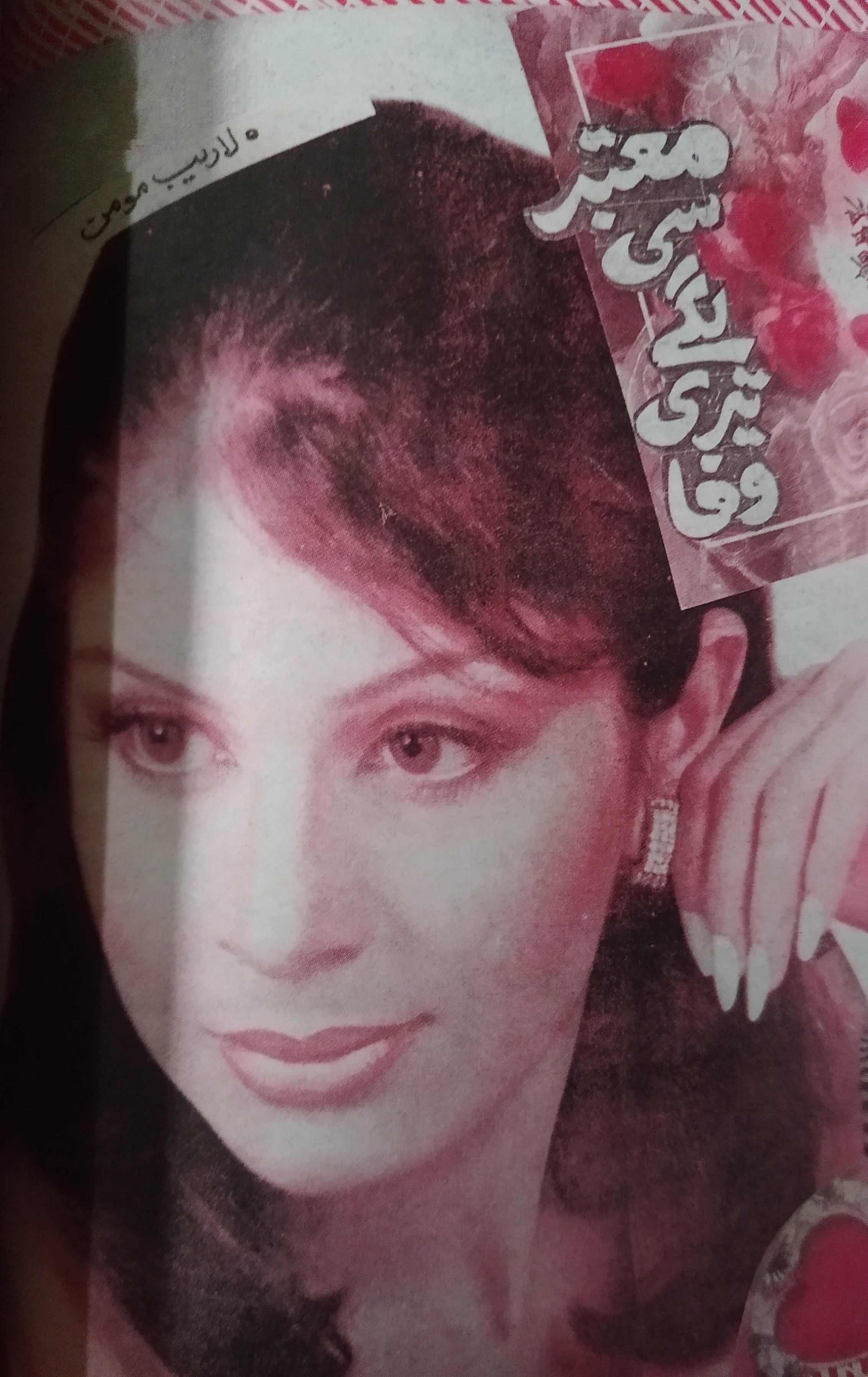 Mo'tbar Si Lage Teri Wafa