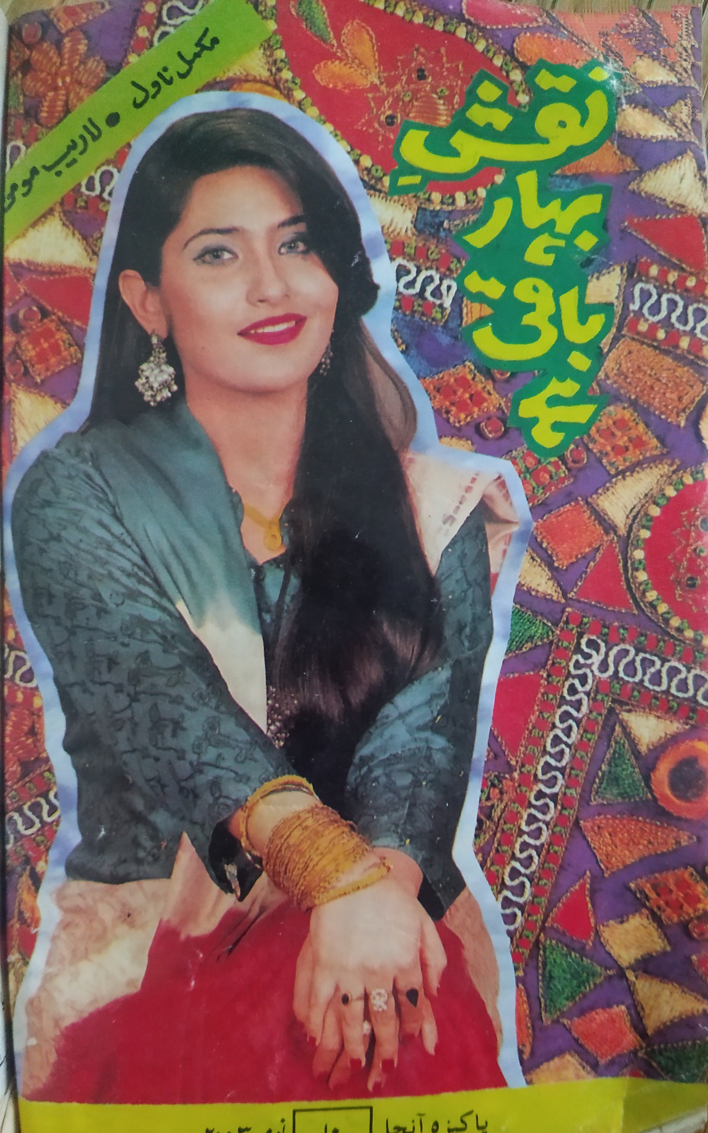 Naqsh E Bahar Baqi Hai