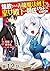 【単話版】追放された万能魔法剣士は、皇女殿下の師匠とな...
