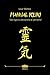 Manual Reiki: Dio opera att...