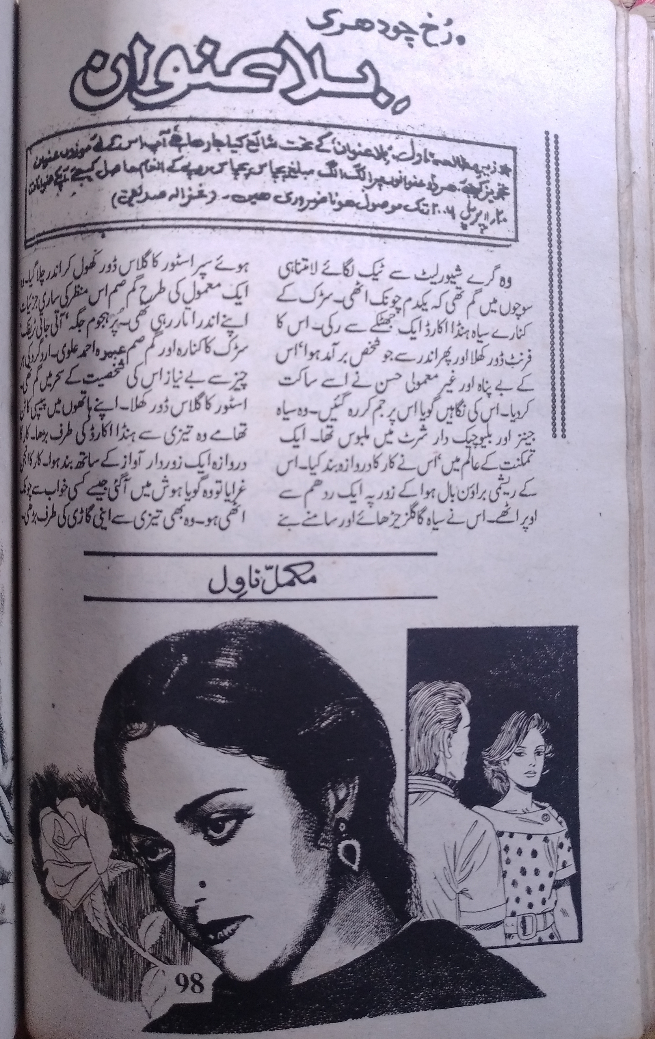 Bila unwan 2 (ebook)