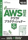 ANTENNA Z AWS認定資格...