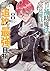 味方が弱すぎて補助魔法に徹していた宮廷魔法師、追放されて最強を目指す(8) by Ledsoezmu