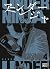Under Ninja T04 (French Edition)