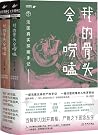 我的骨头会唠嗑：法医真实探案手记