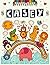 Casey: Personalized Colorin...