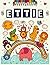 Ettie: Personalized Colorin...