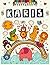 Karis: Personalized Colorin...
