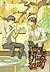 ยอดคุณหมอลัทธิเต๋า เล่ม 1