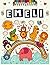Emeli: Personalized Colorin...