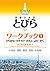 Tobira I: Beginning Japanese Workbook 1 (Hiragana/Katakana, Kanji, Reading, Writing) (Japanese Edition)