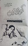 Koh E Yaqeen