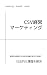 CSV