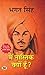 Main Nastik Kyon Hoon?: (Hindi Translation of Why I Am An Atheist?) (Hindi Edition)