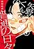矢野くんの普通の日々 1 [Yano-kun no Futsū no Hibi 1]
