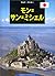 Mont-Saint-Michel - Japonais