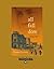 All Fall Down: Easyread Lar...