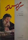 سرگیوس پیر