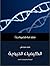 الكيمياء الحيوية: مقدمة قصيرة جدًّا