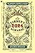 The 2024 Old Farmer’s Almanac by Old Farmer's Almanac