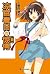 Startle China version of Haruhi Suzumiya (Haruhi Suzumiya) (2011) ISBN: 404811011X [Japanese Import]