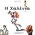 Tappetina Greek: (Greek)