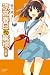 Startle Taiwan version of Haruhi Suzumiya (Haruhi Suzumiya) (2011) ISBN: 4048110101 [Japanese Import]
