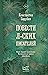 Повести л-ских писателей (Классное чтение) (Russian Edition)