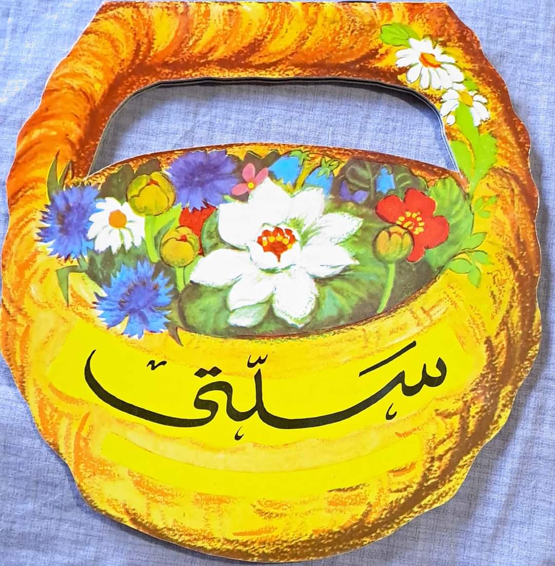سلتي