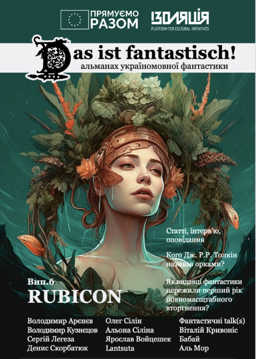 Das ist fantastisch! Rubicon