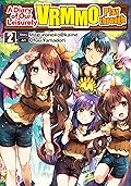 A Diary of Our Leisurely VRMMO Playthrough: Nonbiri VRMMO Ki Vol.2 (A Diary of Our Leisurely VRMMO Playthrough:Nonbiri VRMMO Ki Book 2)