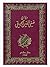 Diwan Safi al-Din al-Hilli (ديوان صفي الدين الحلي) Works of S... by Safi al-Din al-Hilli