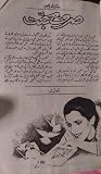 Sirf Mohabbat / صرف محبت