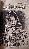 Zindagi Tera ye andaz e junoon