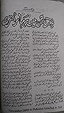 Phir Aangan Men Bahar Utri