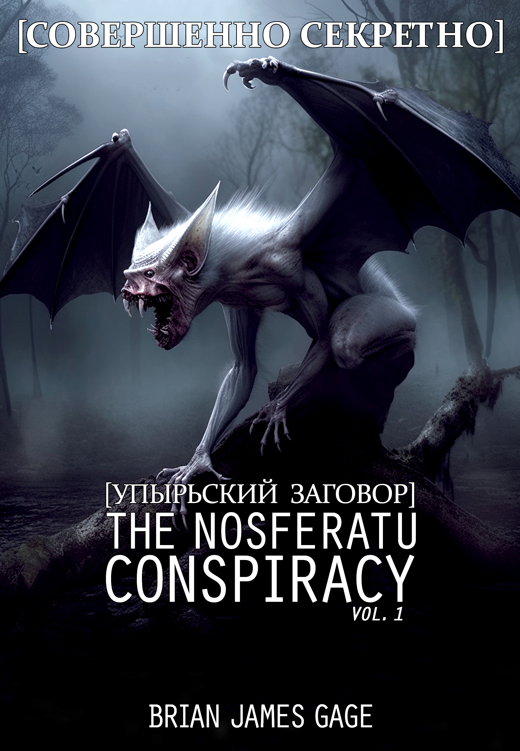 The Nosferatu Conspiracy Graphic Serial, Vol. 1: Lady of the Loch
