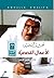 عبد الله خليفة: الأعمال الق...