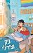 ניק וצ'רלי by Alice Oseman