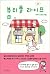 Beautiful Life 2 (Korean Edition)