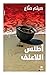 أطلس اللاعنف
