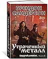 Двурожденные. Кни...