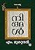 നിങ്ങള്‍ | Ningal