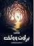 براون وولف