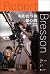 电影的节奏是心跳：罗贝尔．布列松谈话录 by Robert Bresson