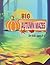 Big Autumn Mazes For Kids Ages 5-8 by C. Marie