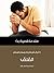 القلق: مقدمة قصيرة جدًّا