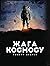 Жага космосу: як революція в космічній галузі відкрила перед нами майбутнє, сповнене безмежних можливостей