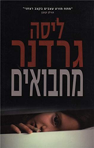 Mahbo'im