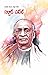 Sardar Patel in Telugu (సర్దార్ పటేల్) (Telugu Edition)